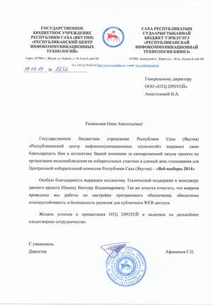 Коми, НТЦ ПРОТЕЙ