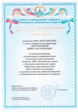 НАО,БГ, НТЦ ПРОТЕЙ