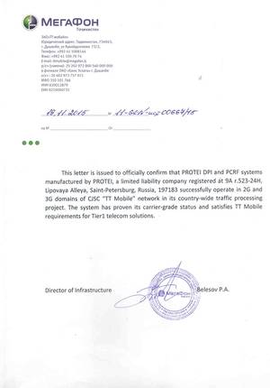ТТ-Мобайл, Таджикистан, НТЦ ПРОТЕЙ