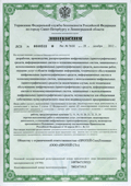 Лицензия УФСБ по СПб и ЛО