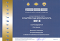 Комплексная безопасность-2015, НТЦ ПРОТЕЙ Комплексная безопасность-2015, НТЦ ПРОТЕЙ