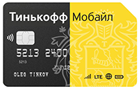 Тинькофф Мобайл, НТЦ ПРОТЕЙ Тинькофф Мобайл, НТЦ ПРОТЕЙ