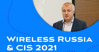 ПРОТЕЙ Wireless Russia 2021 ПРОТЕЙ Wireless Russia 2021